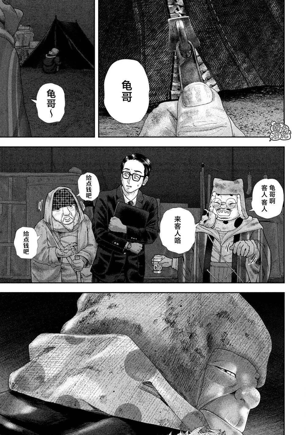 第40话 第7页