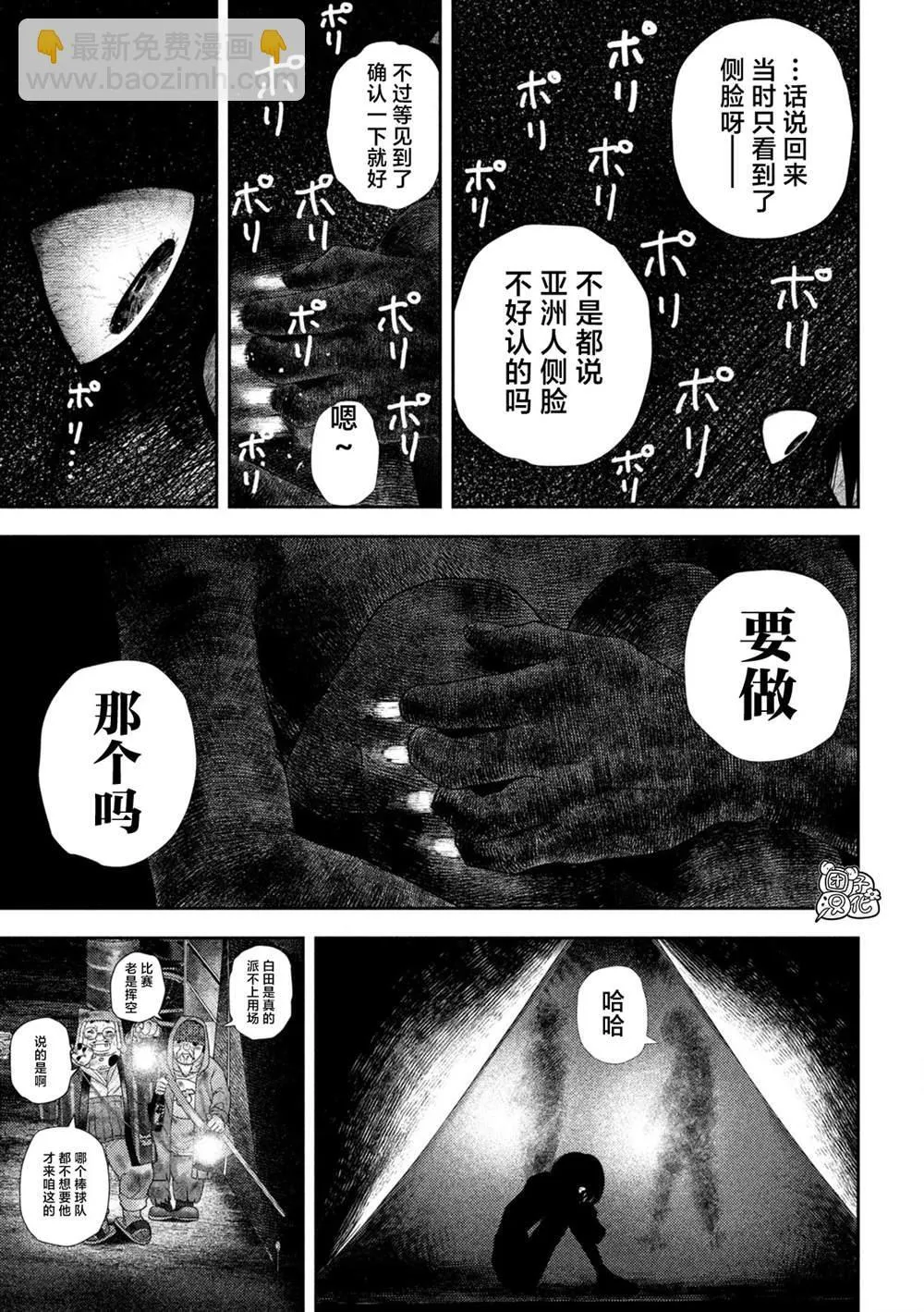 第40话 第10页