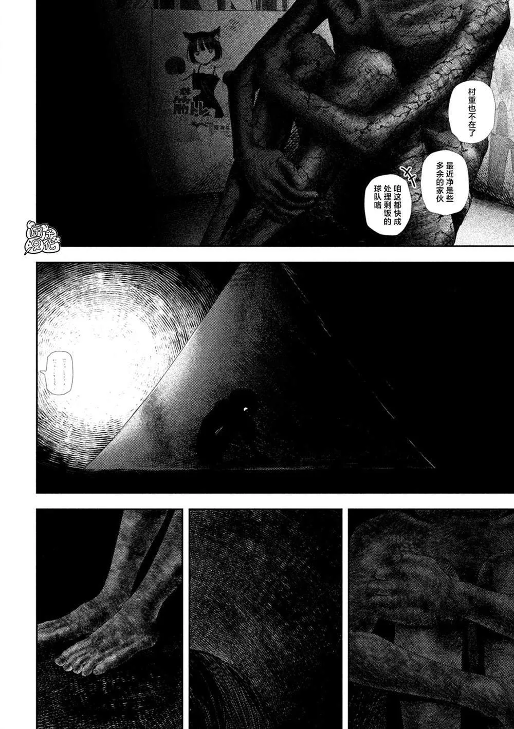 第40话 第11页