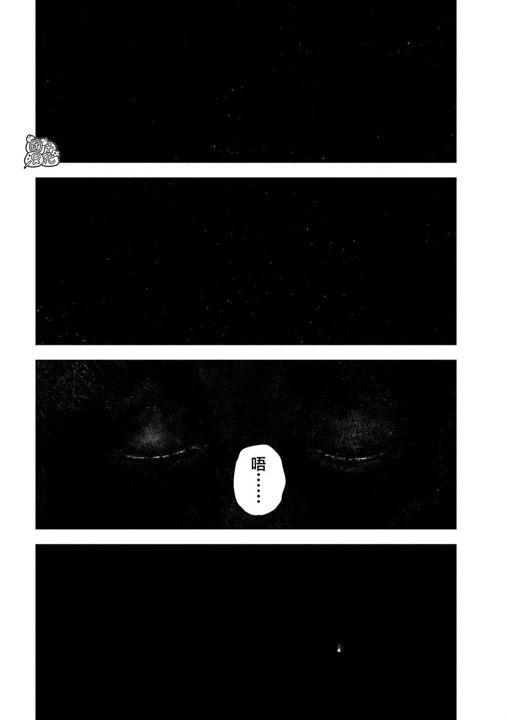 第40话 第13页