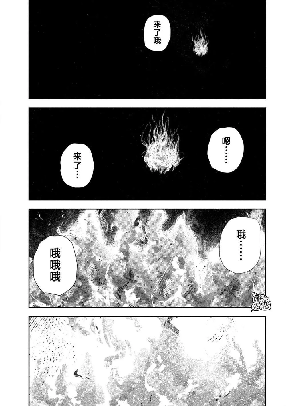第40话 第14页