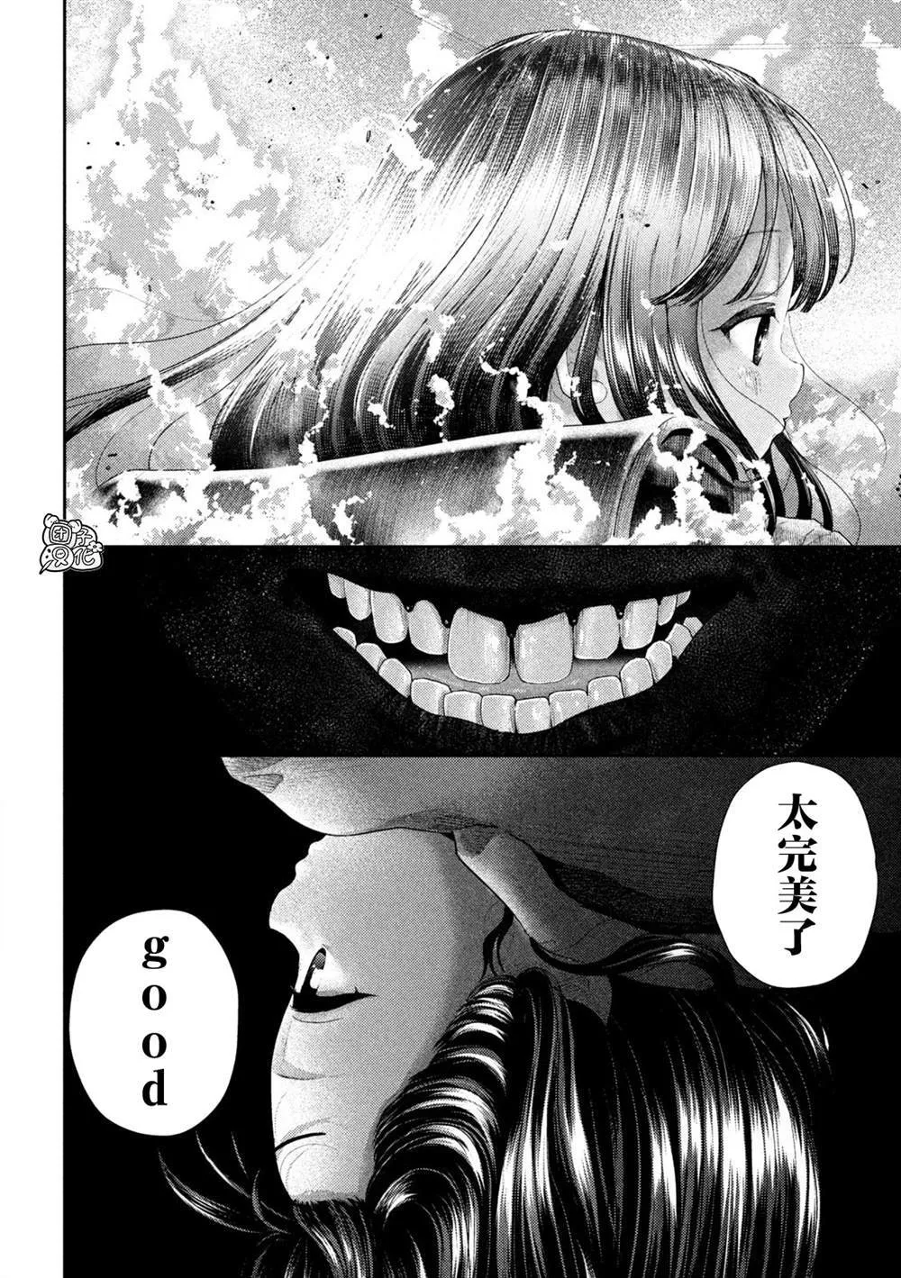 第40话 第16页