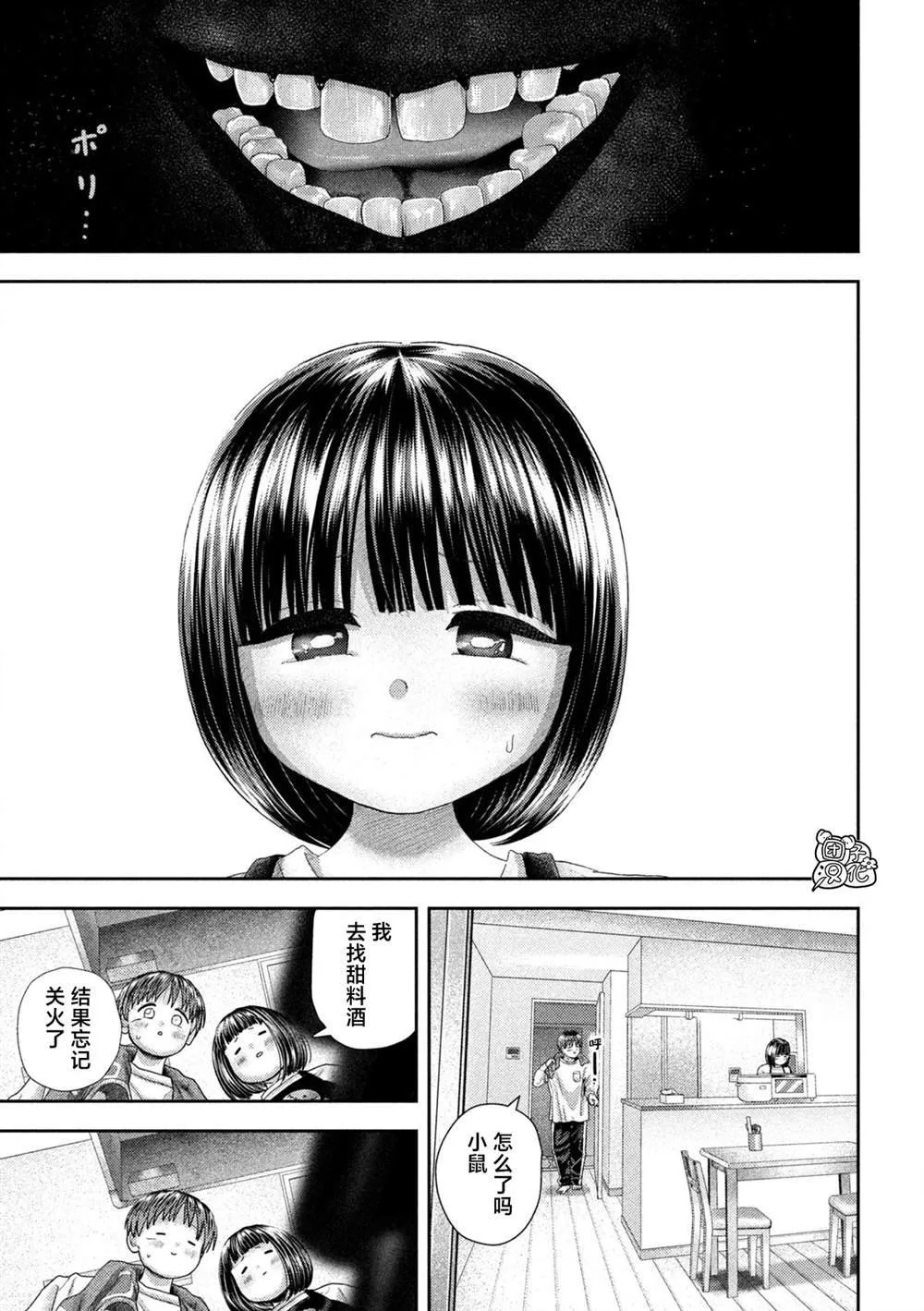 第40话 第17页