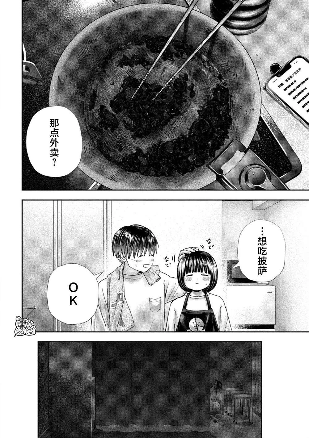 第40话 第18页