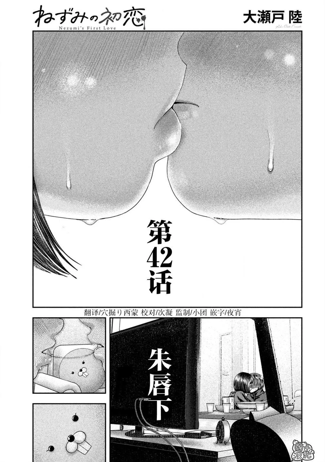 42 第1页