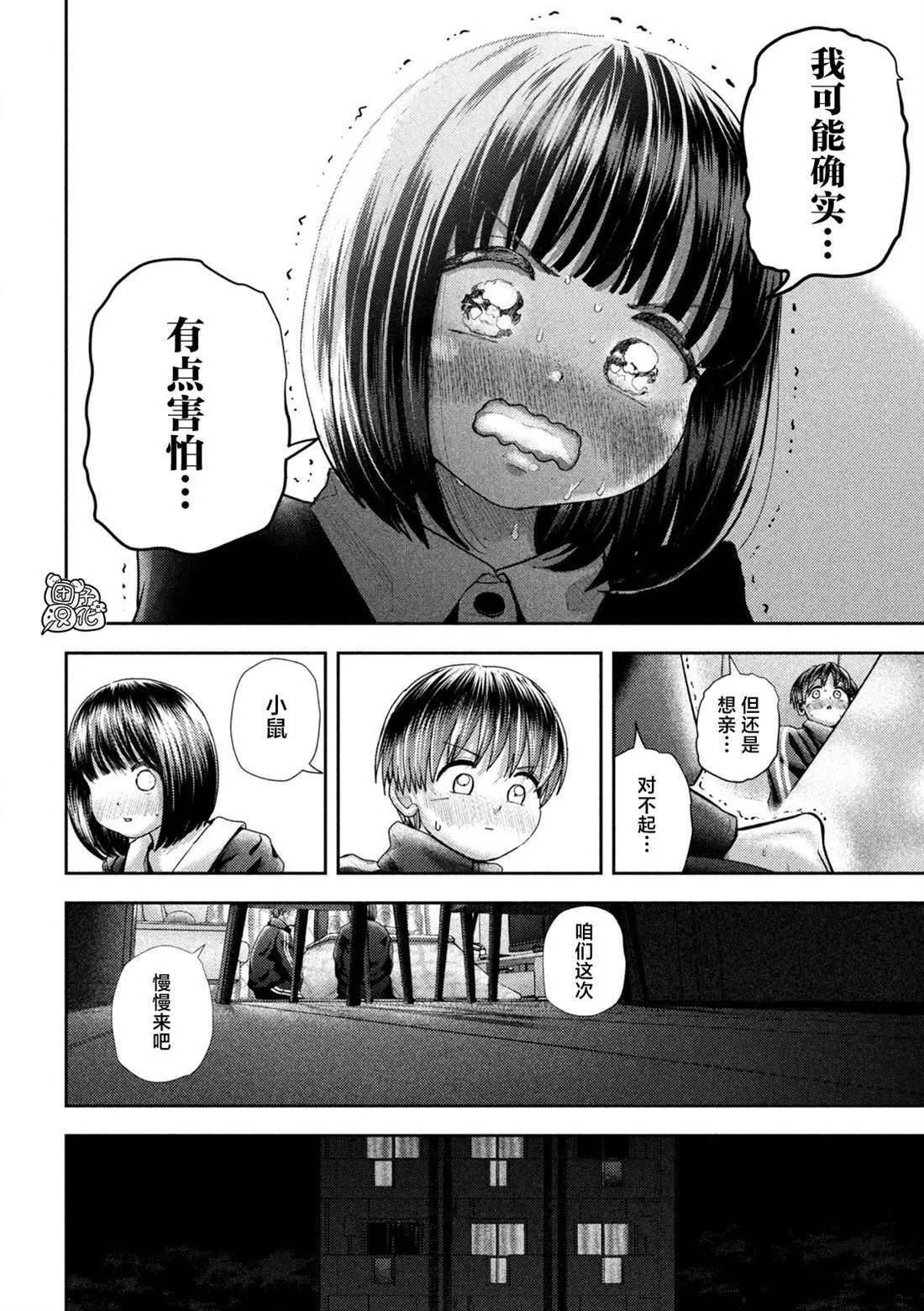 42 第14页