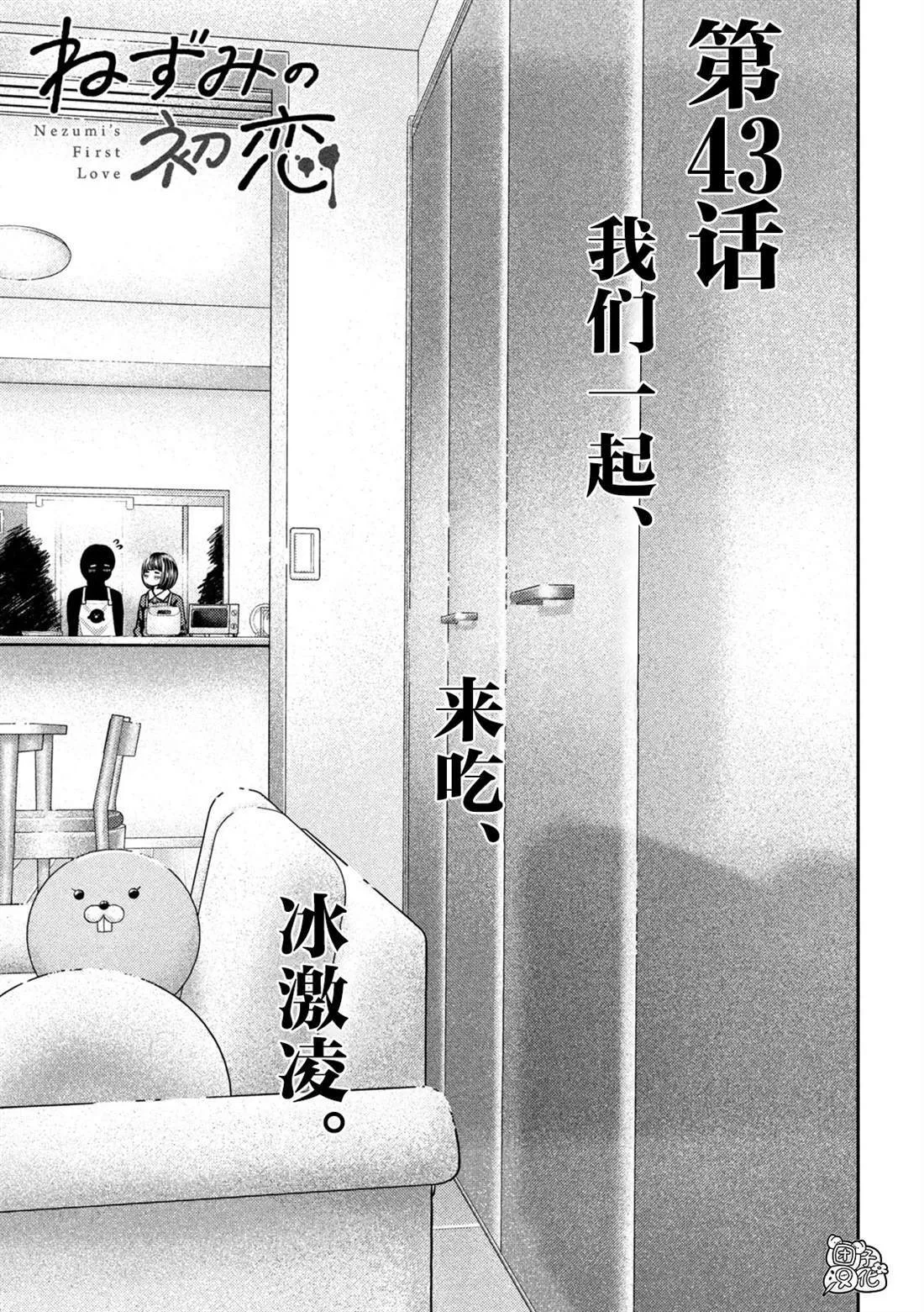 43 第3页