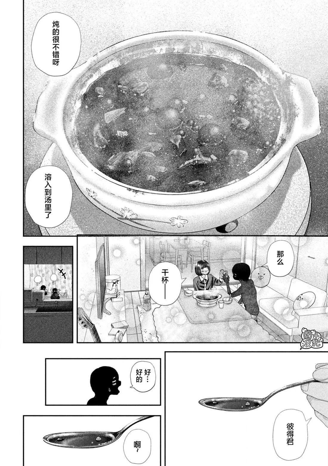43 第10页