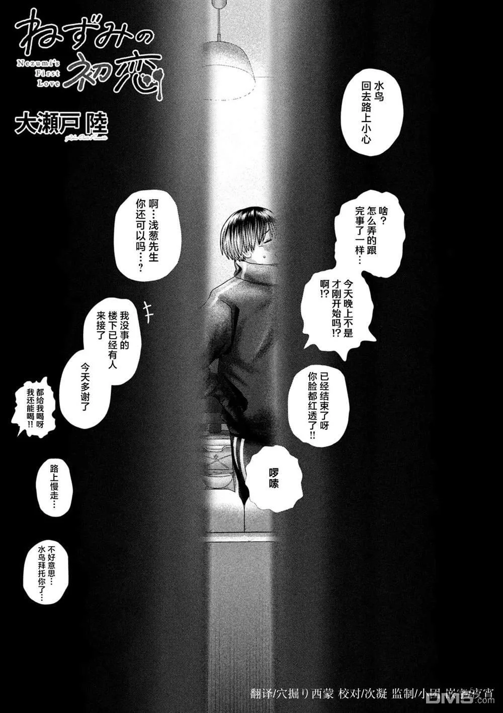 第44话 第1页