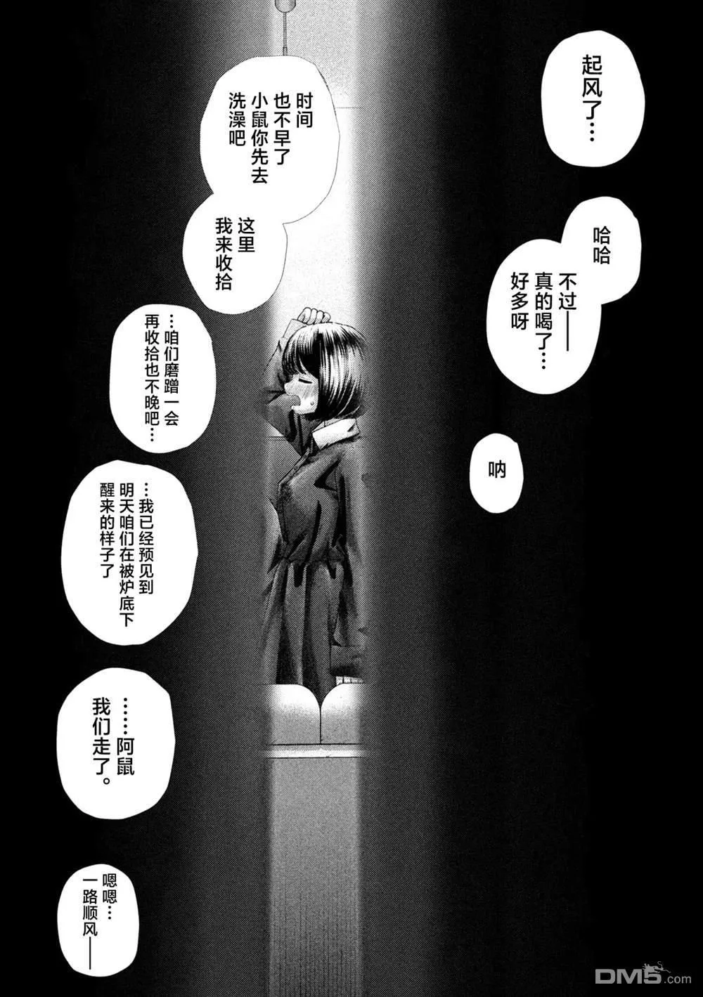第44话 第2页