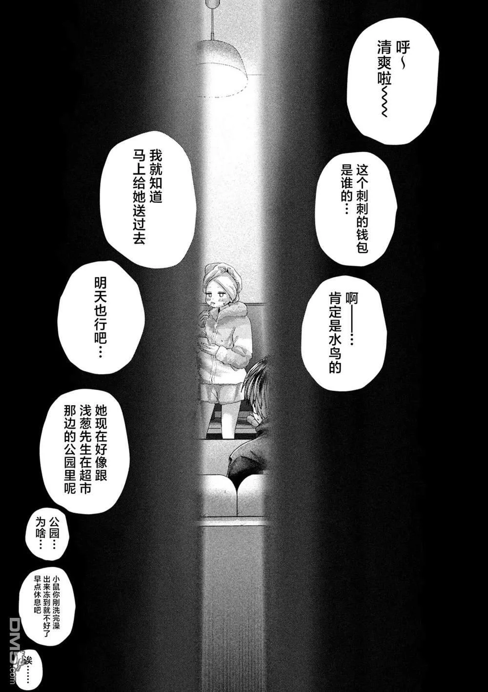 第44话 第3页