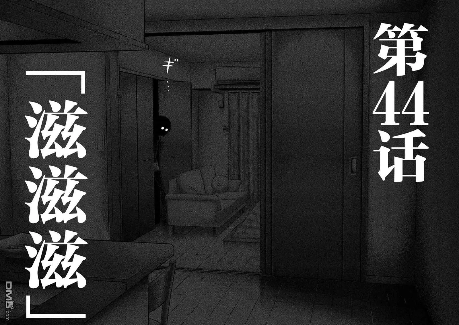 第44话 第6页