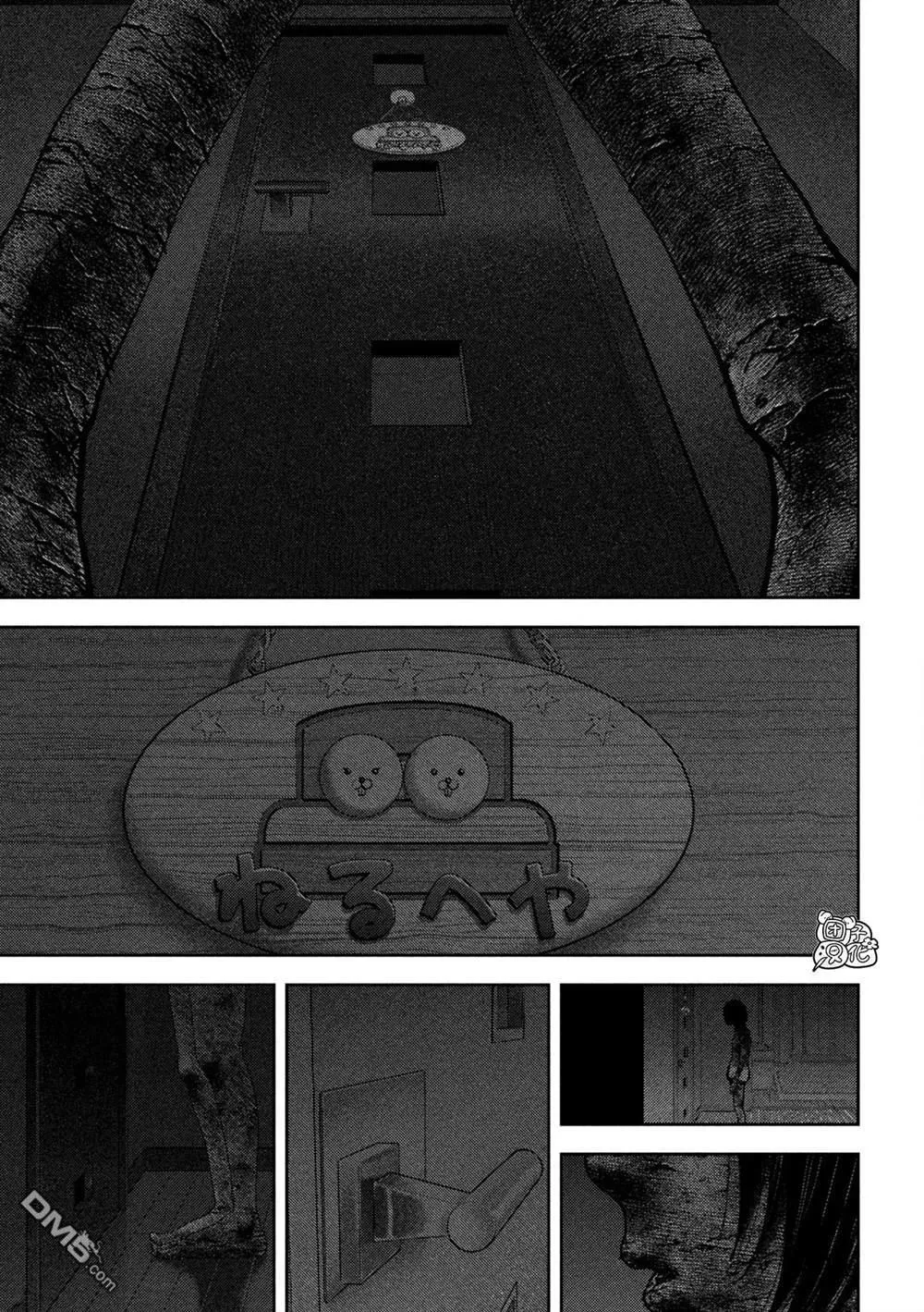 第44话 第8页