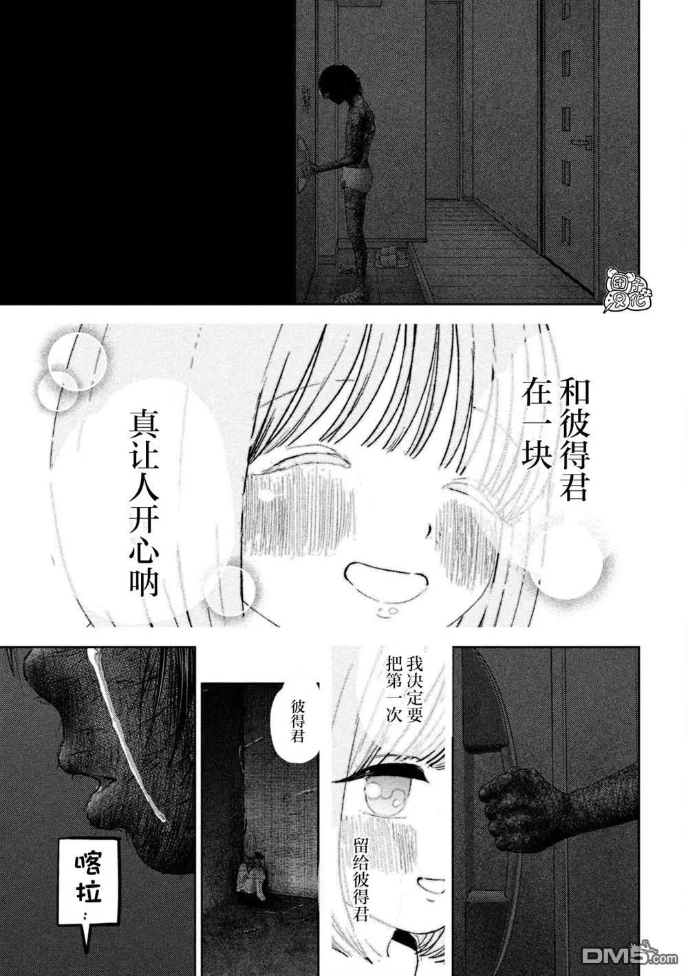 第44话 第10页
