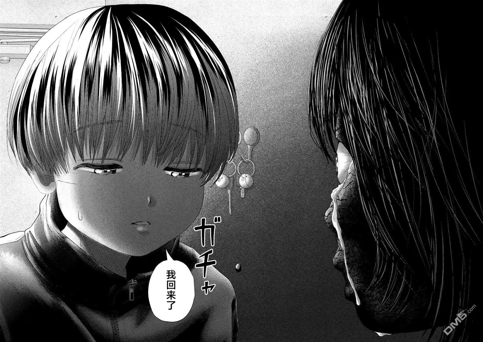 第44话 第12页