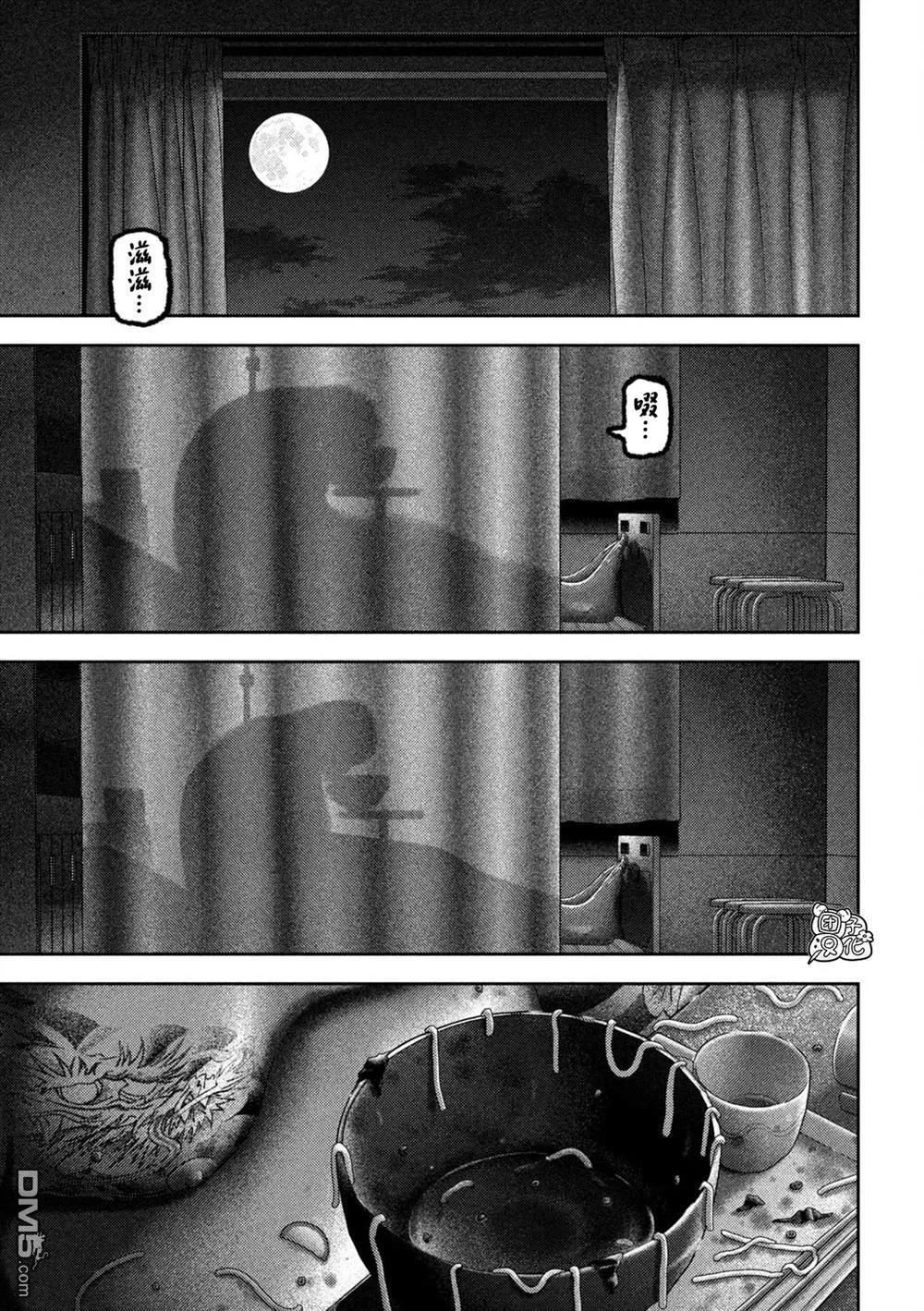 第44话 第23页