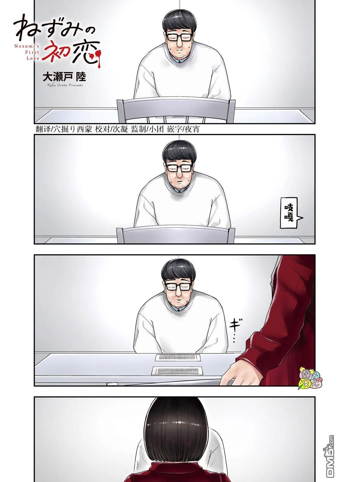 第44话 第26页