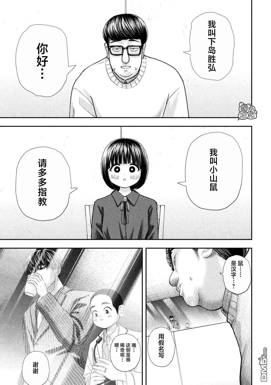 第45话 第4页