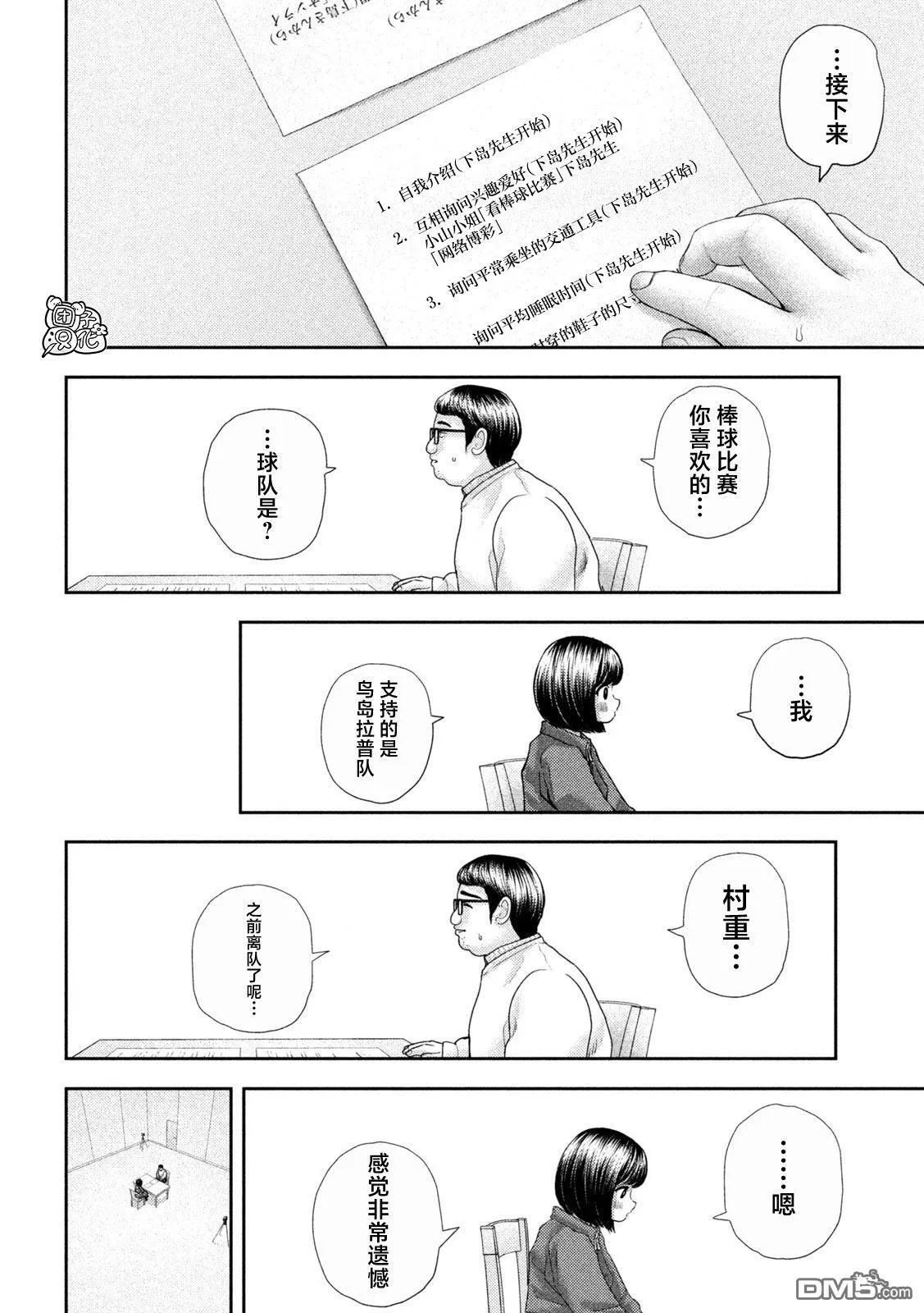第45话 第5页