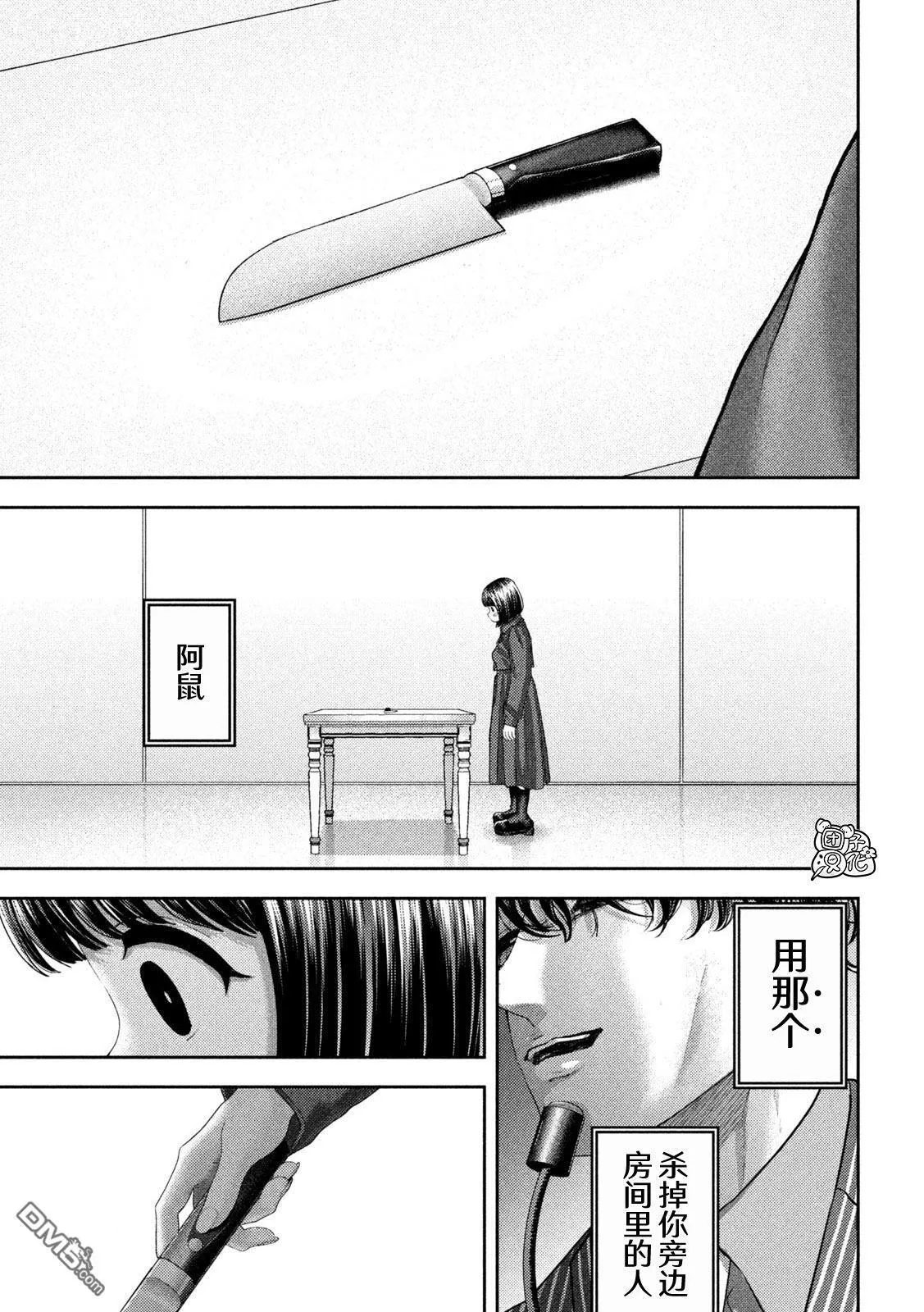 第45话 第8页