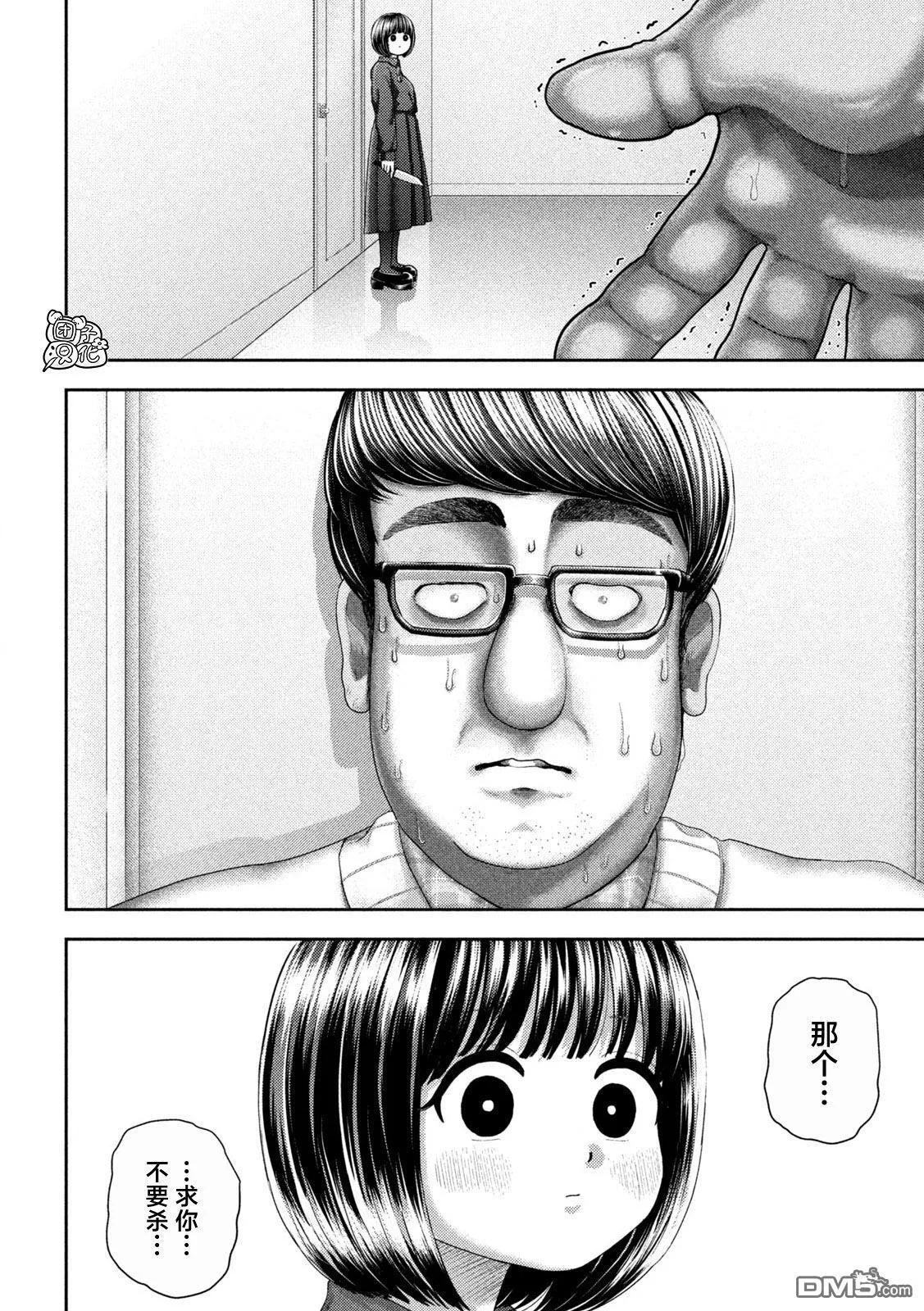 第45话 第11页