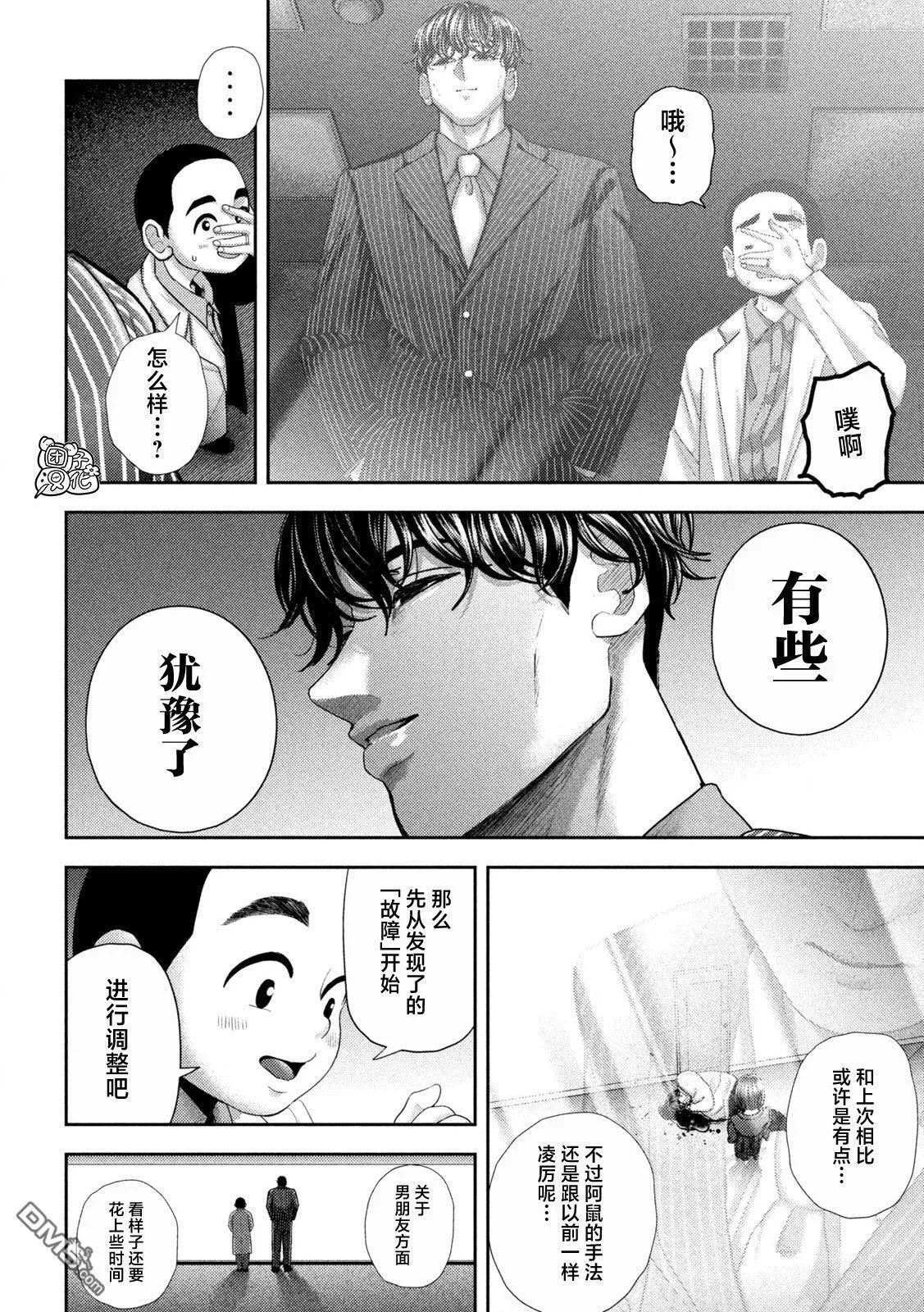 第45话 第13页