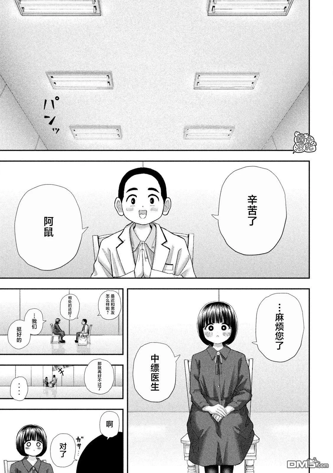 第45话 第14页