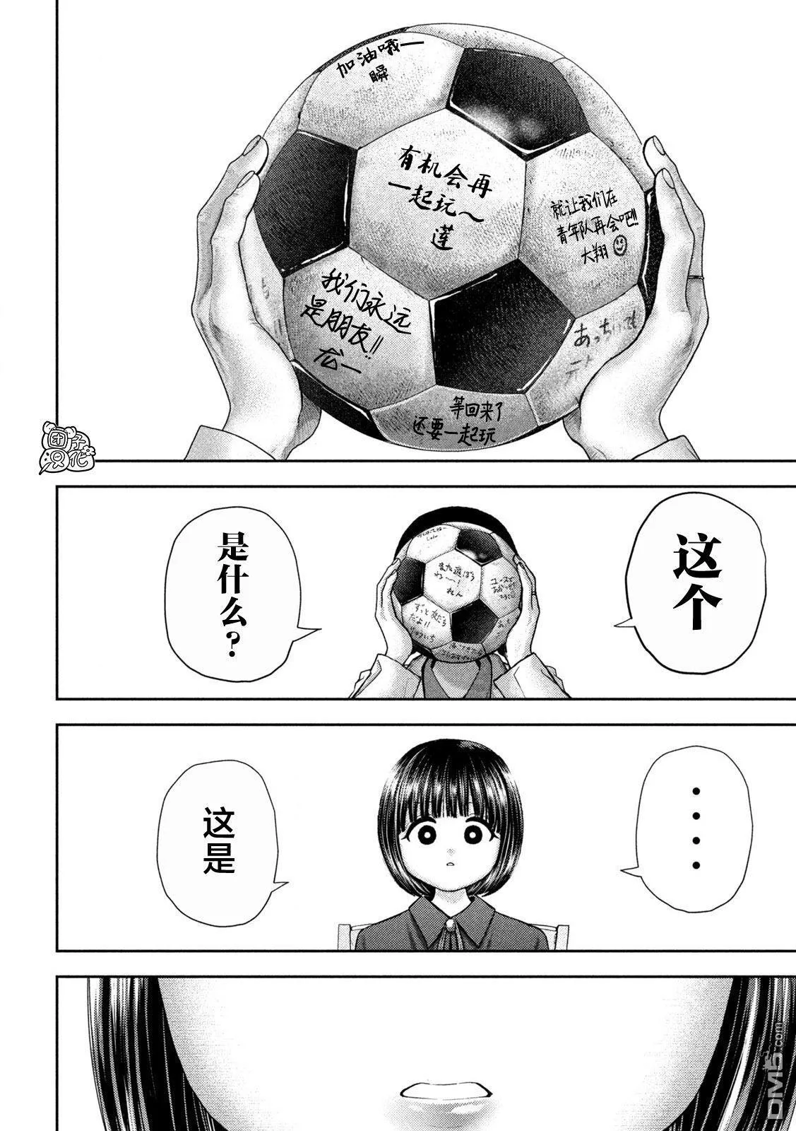 第45话 第15页