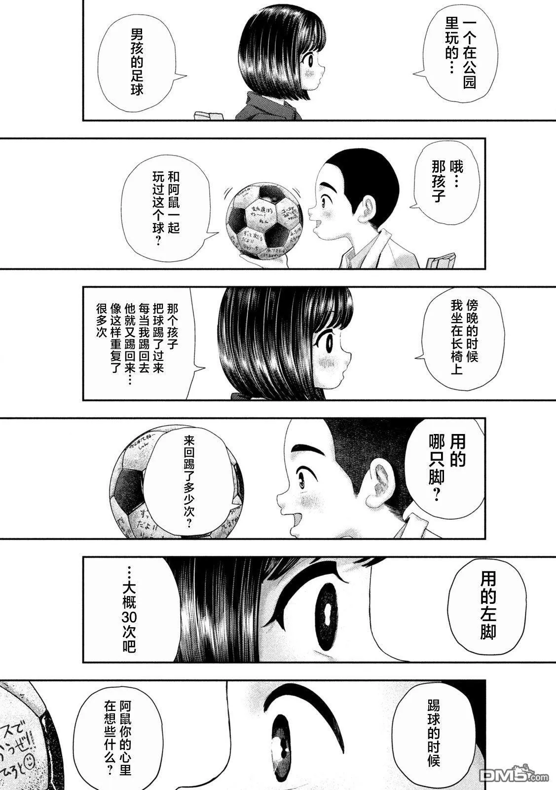 第45话 第16页