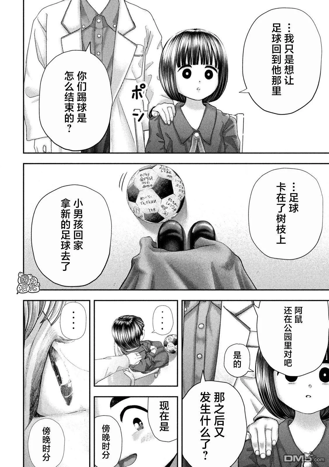 第45话 第17页