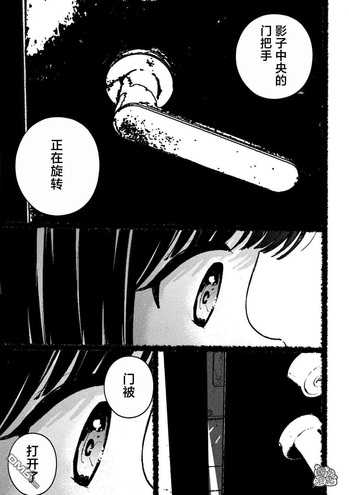 第45话 第20页