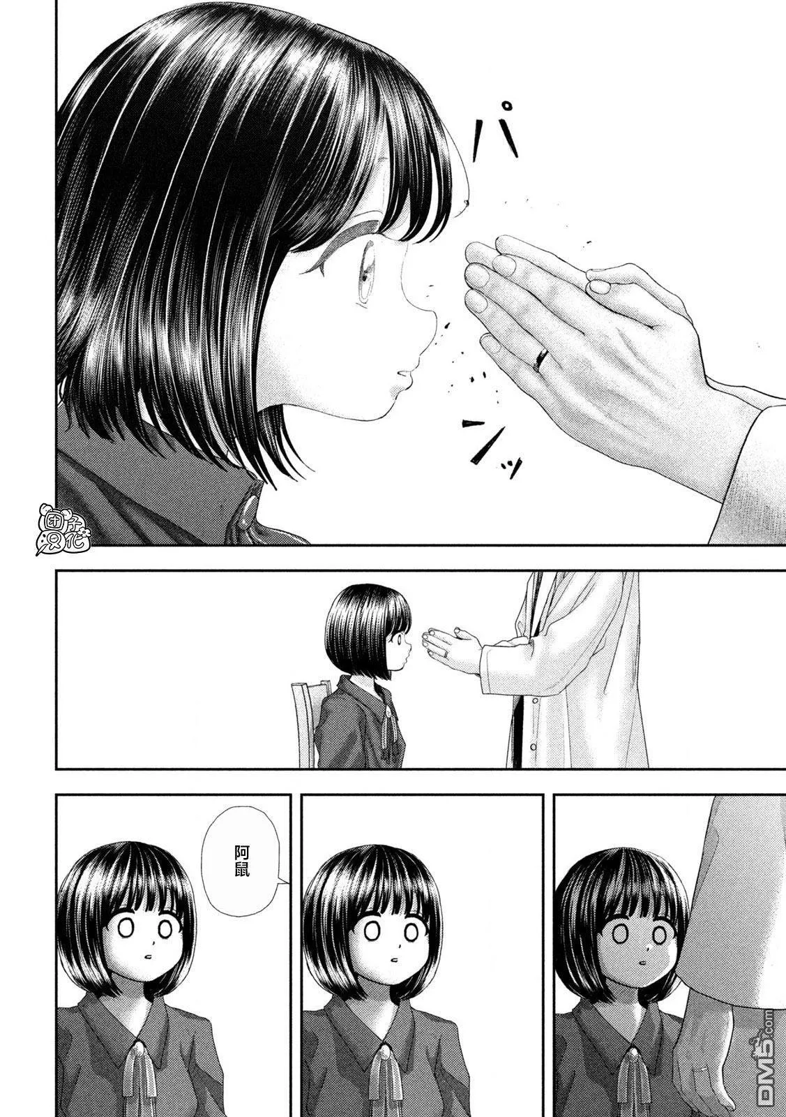 第45话 第21页