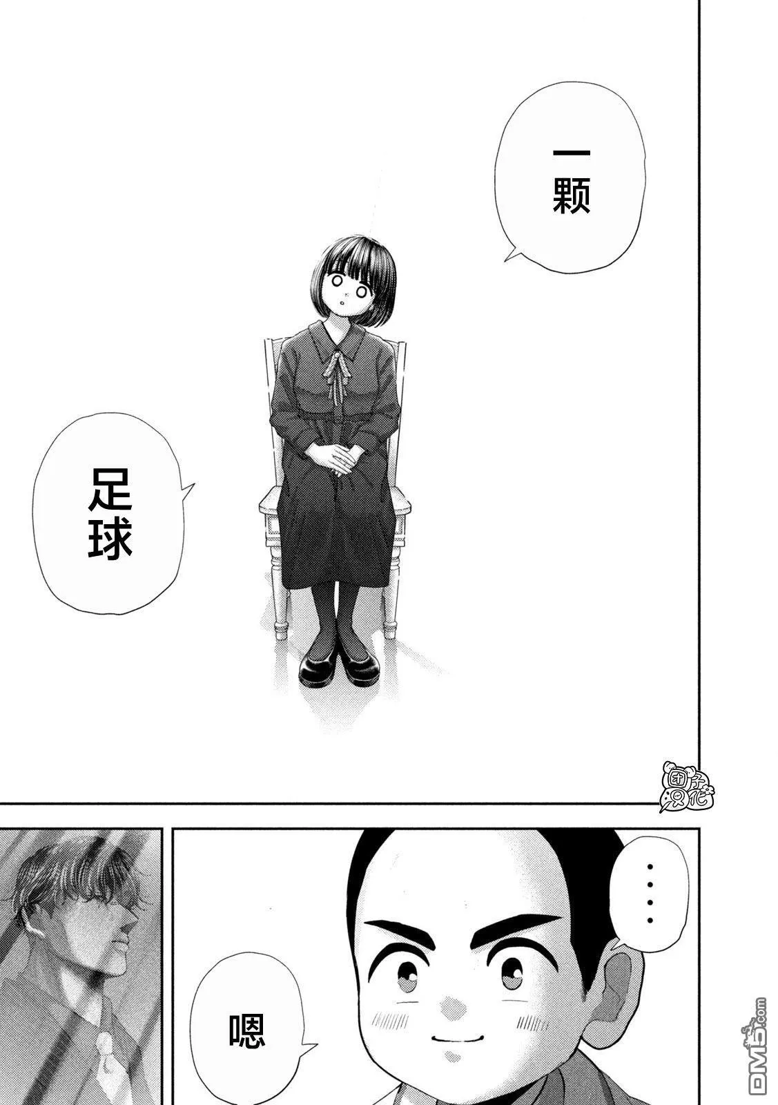 第45话 第23页