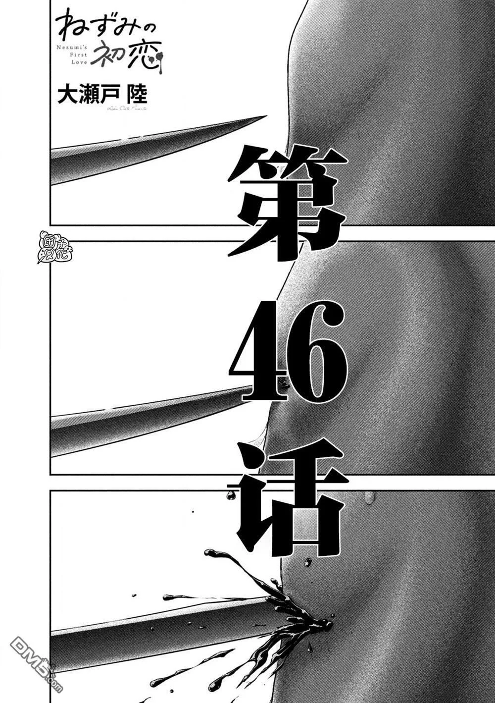 第45话 第25页