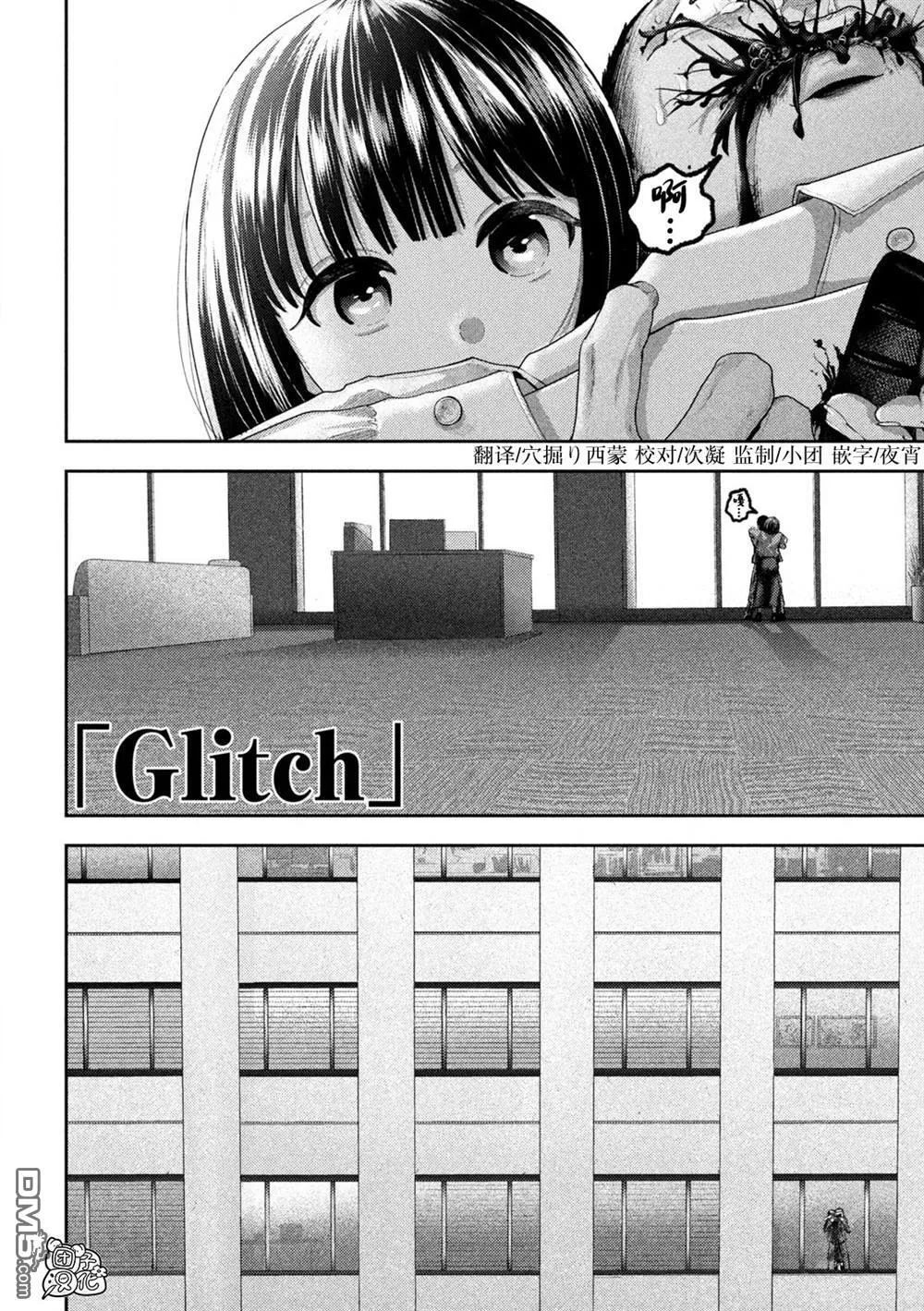 第46话 第2页