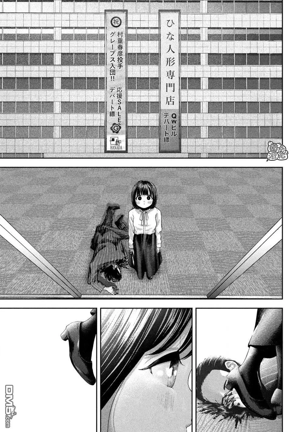 第46话 第3页