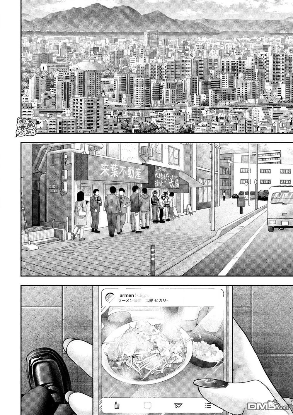 第46话 第7页