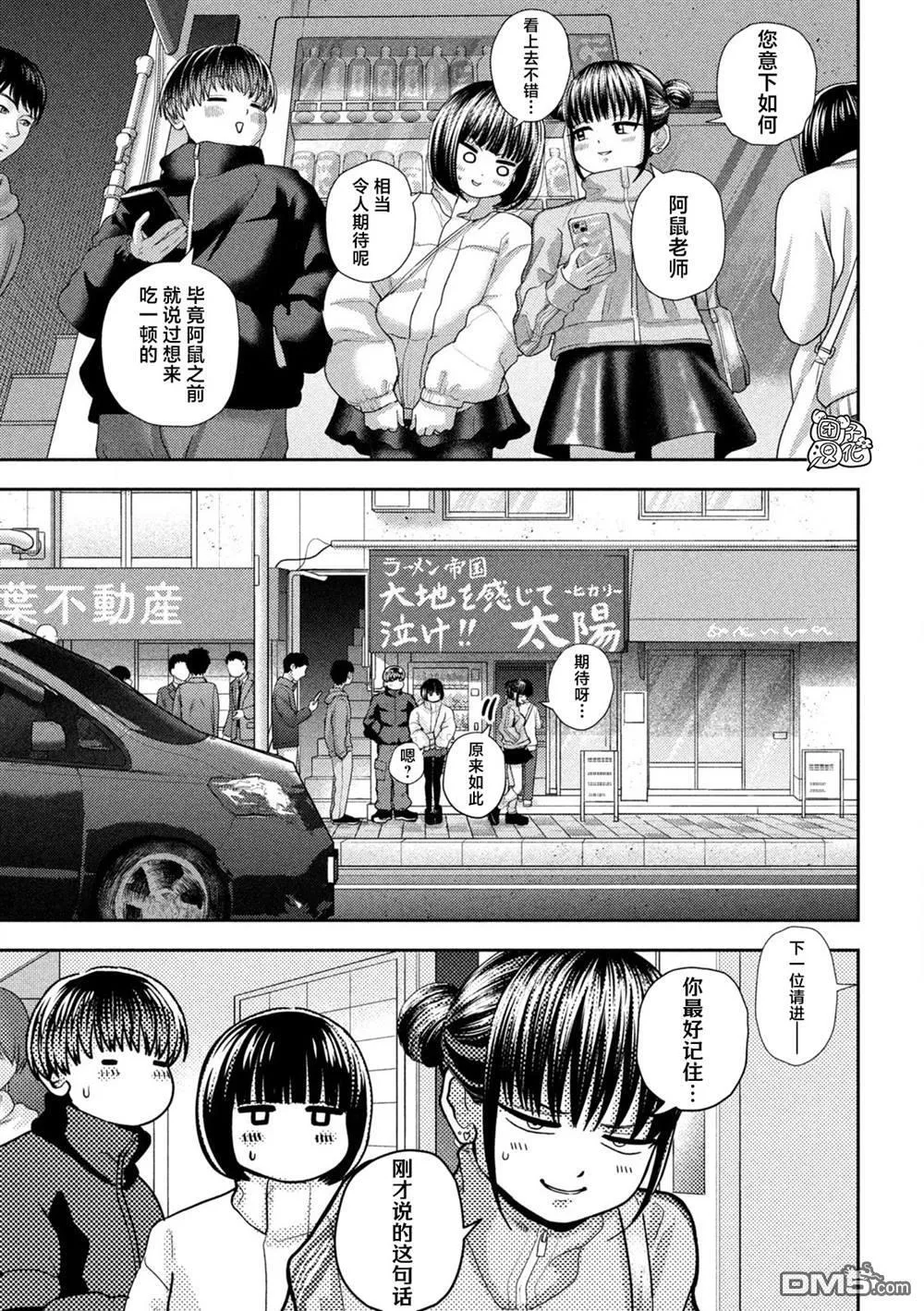第46话 第8页