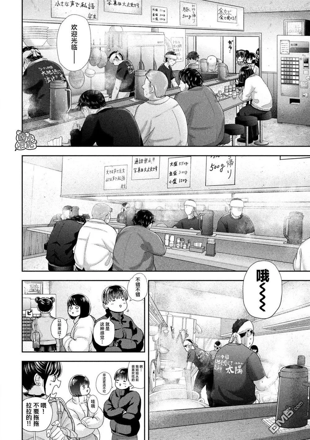 第46话 第9页