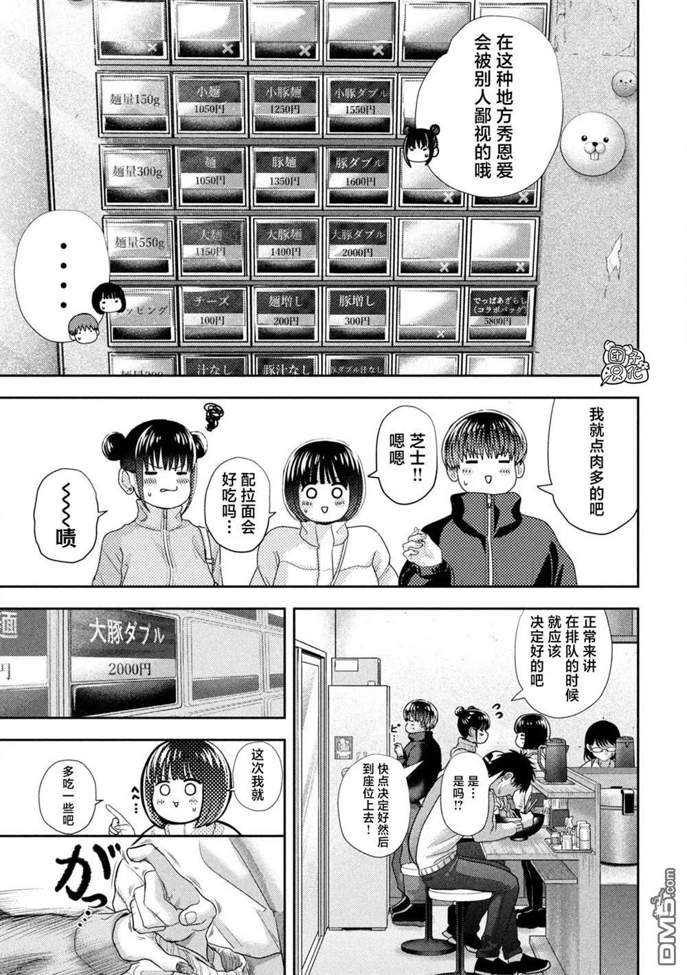 第46话 第10页
