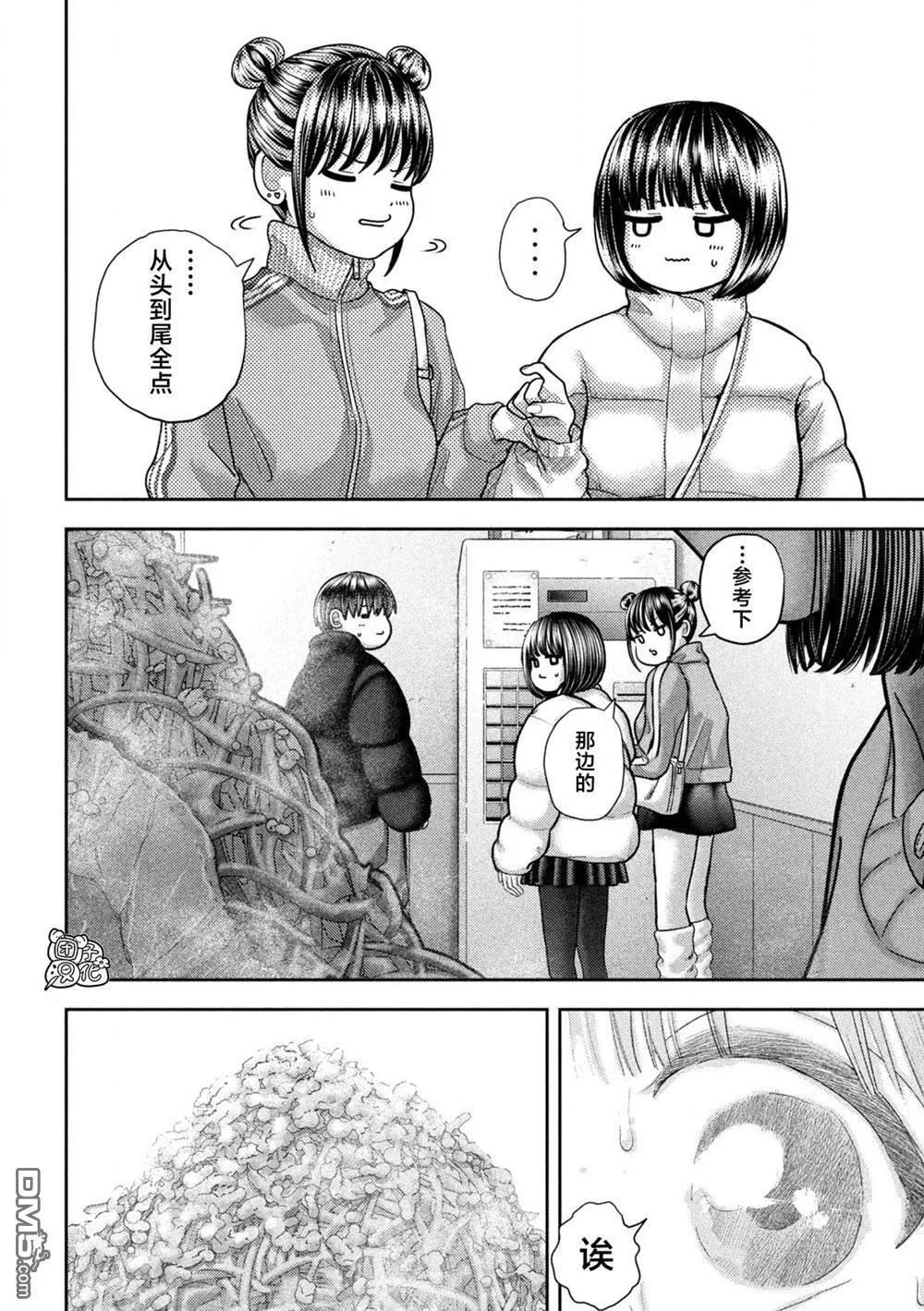 第46话 第11页