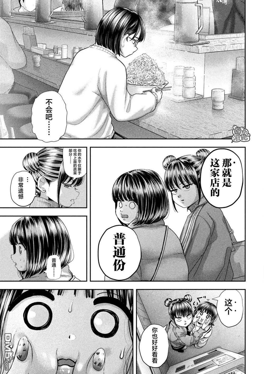 第46话 第12页