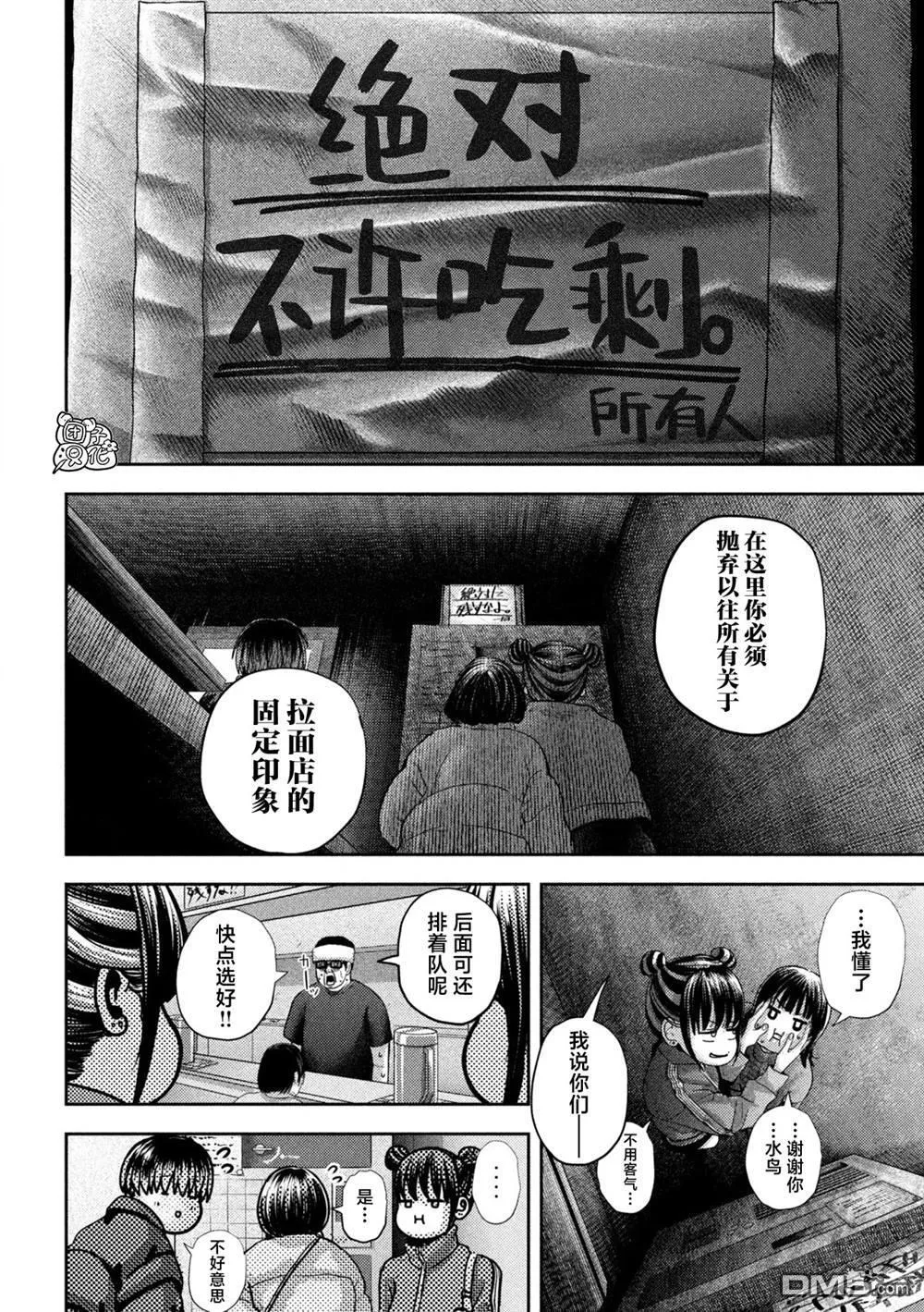 第46话 第13页