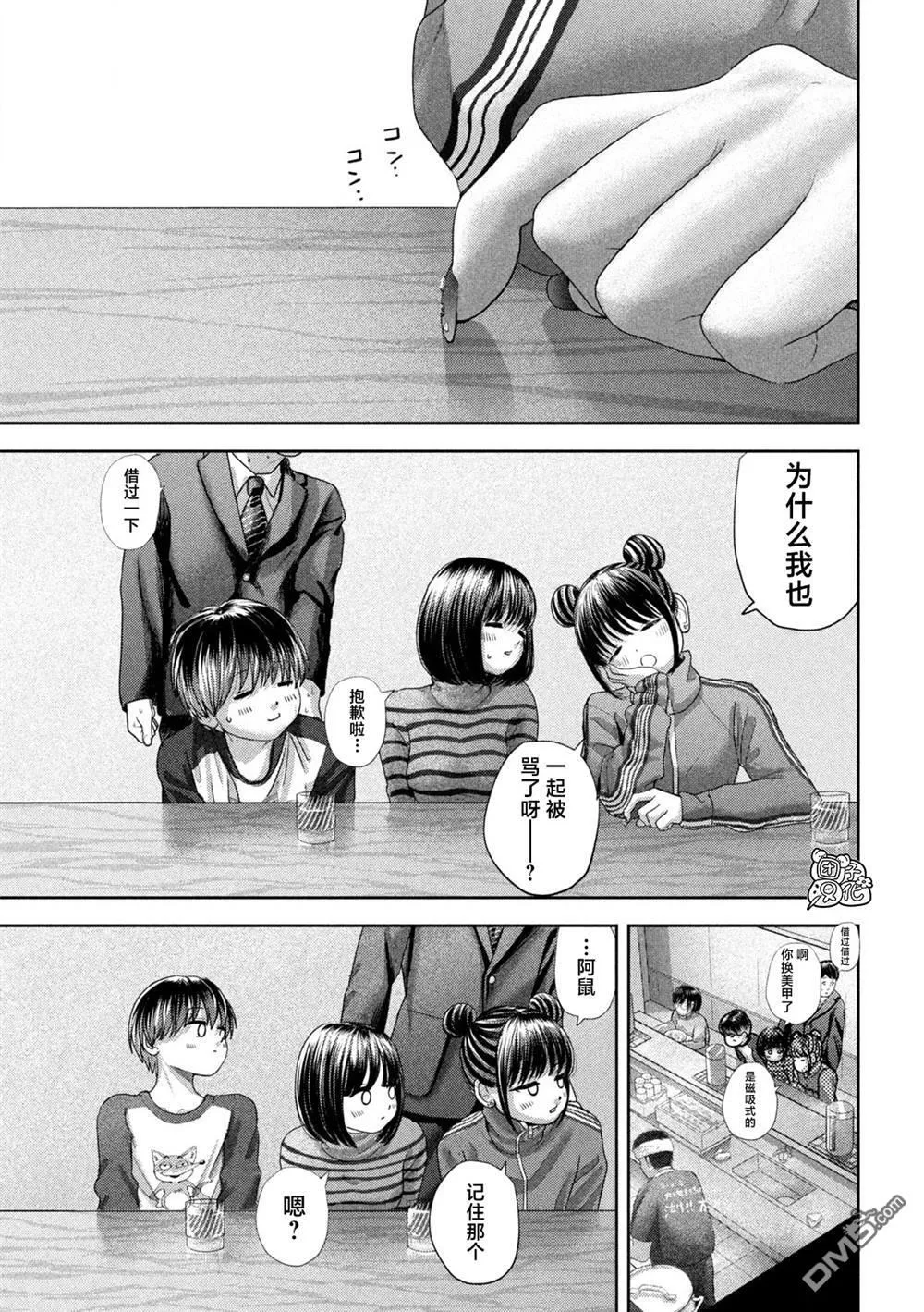 第46话 第14页