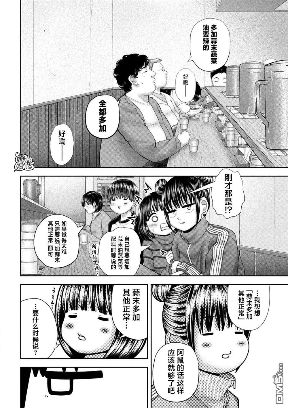 第46话 第15页