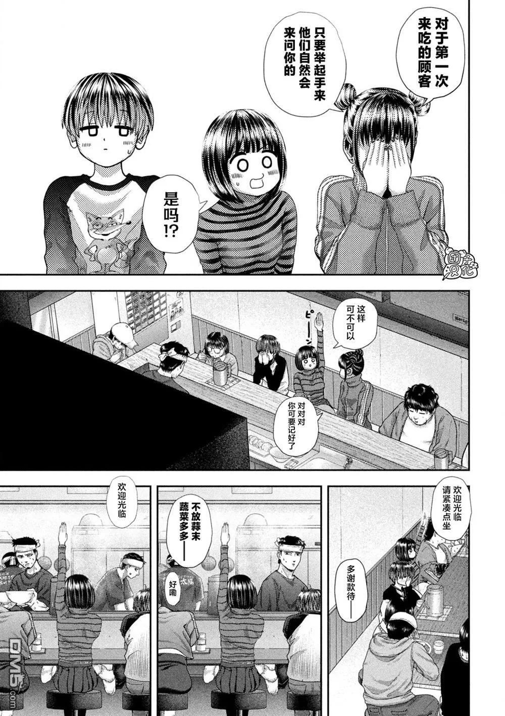 第46话 第16页