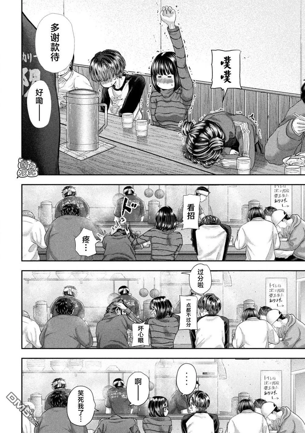 第46话 第17页