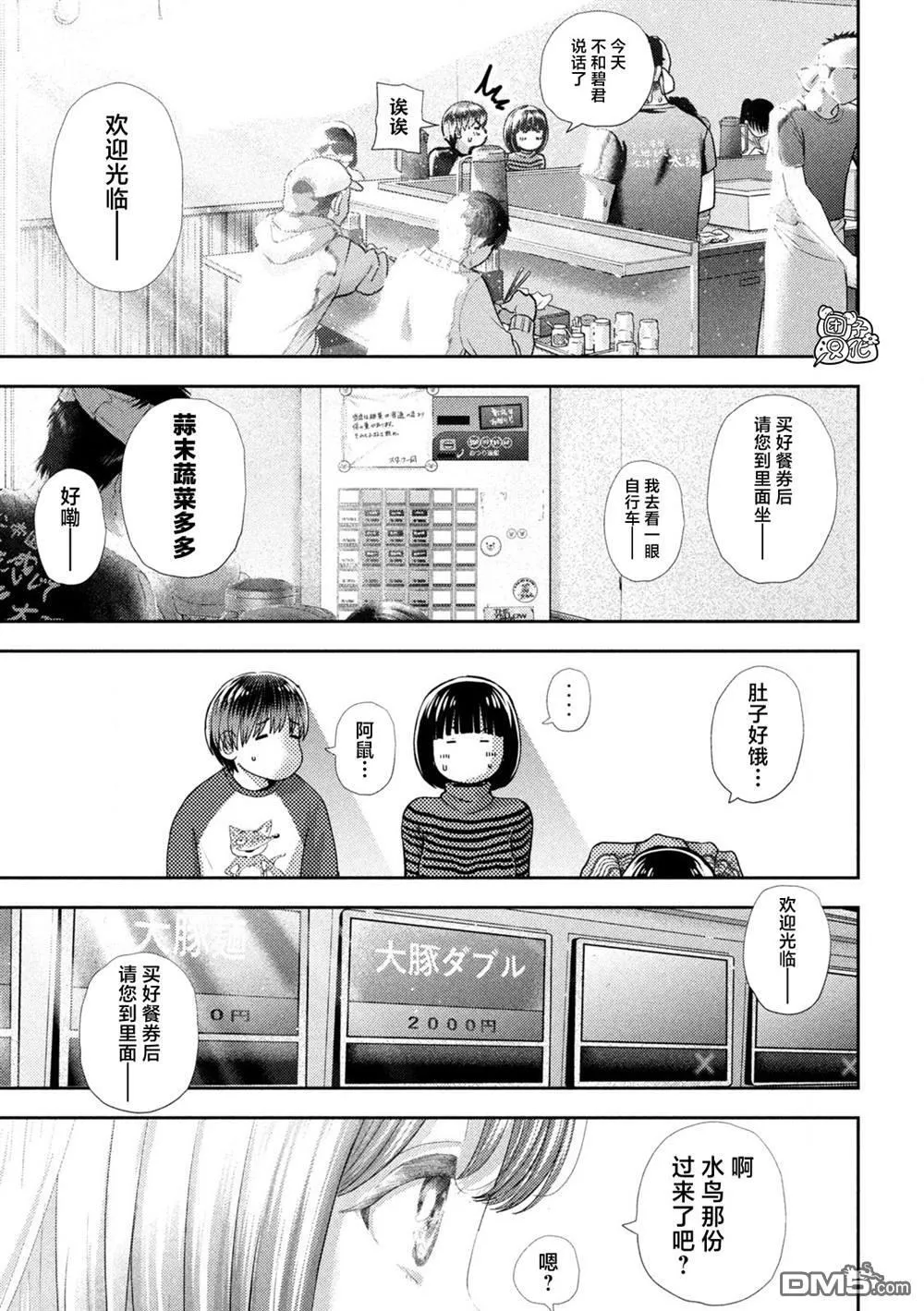 第46话 第18页