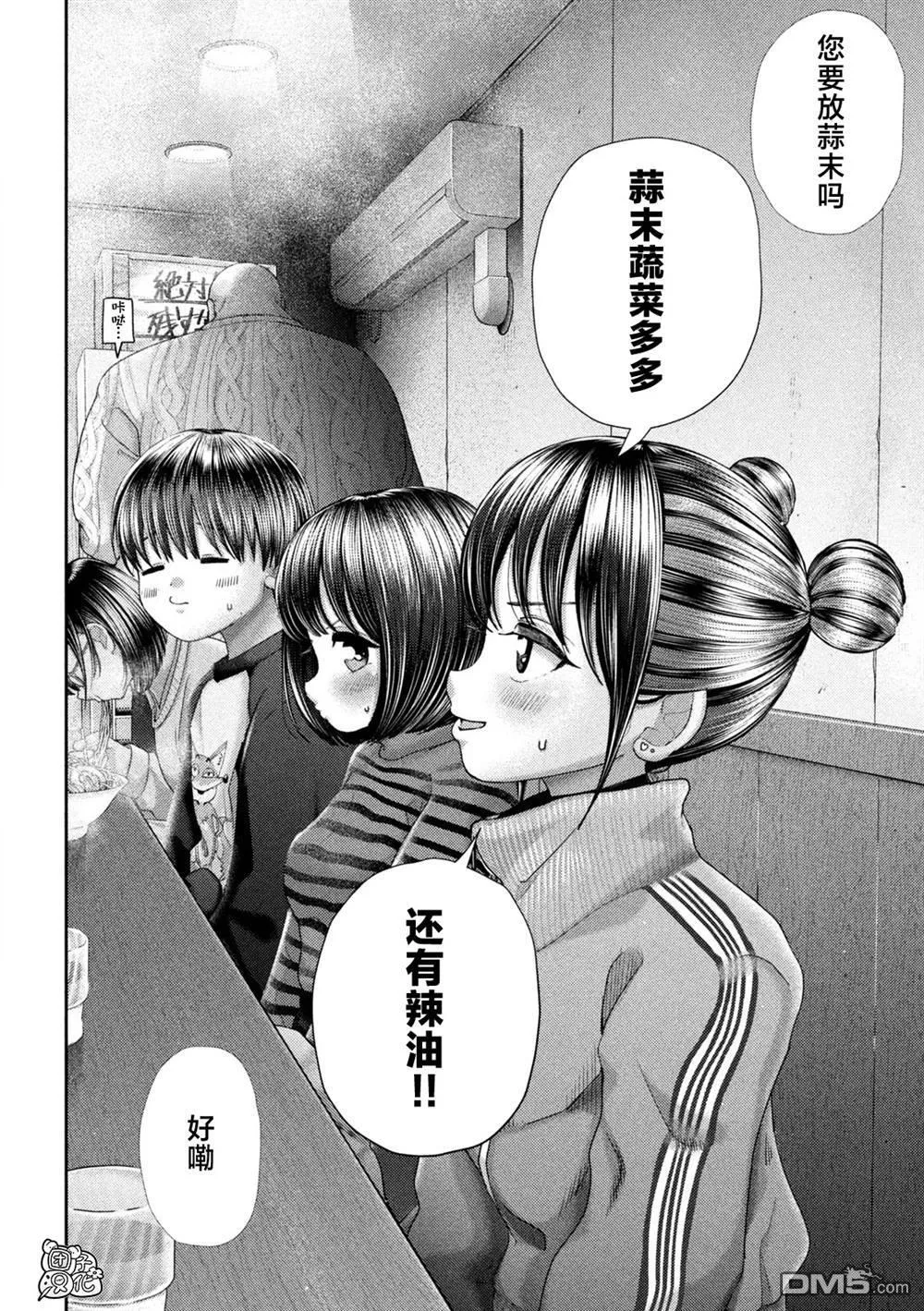 第46话 第20页