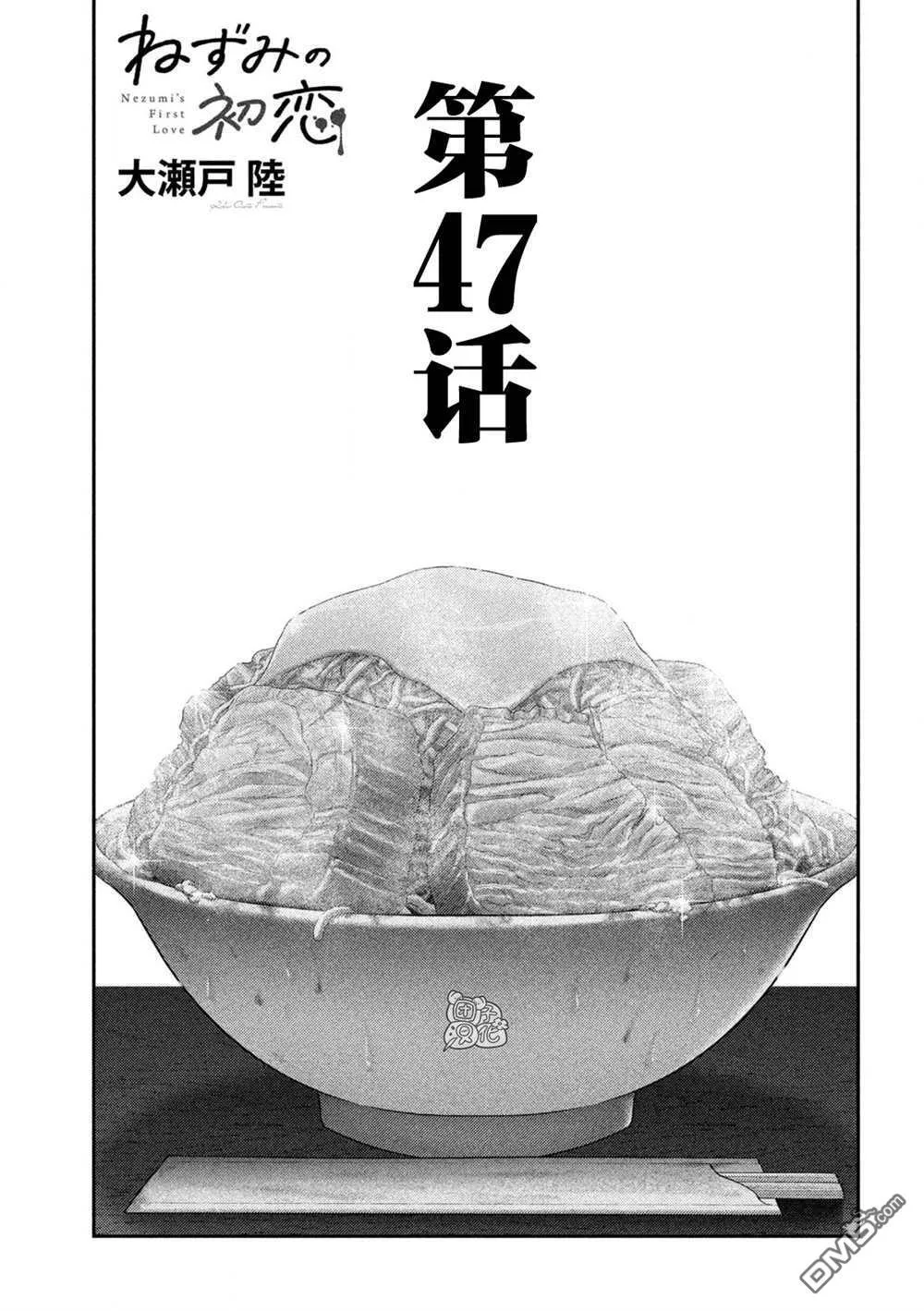 第47话 第1页